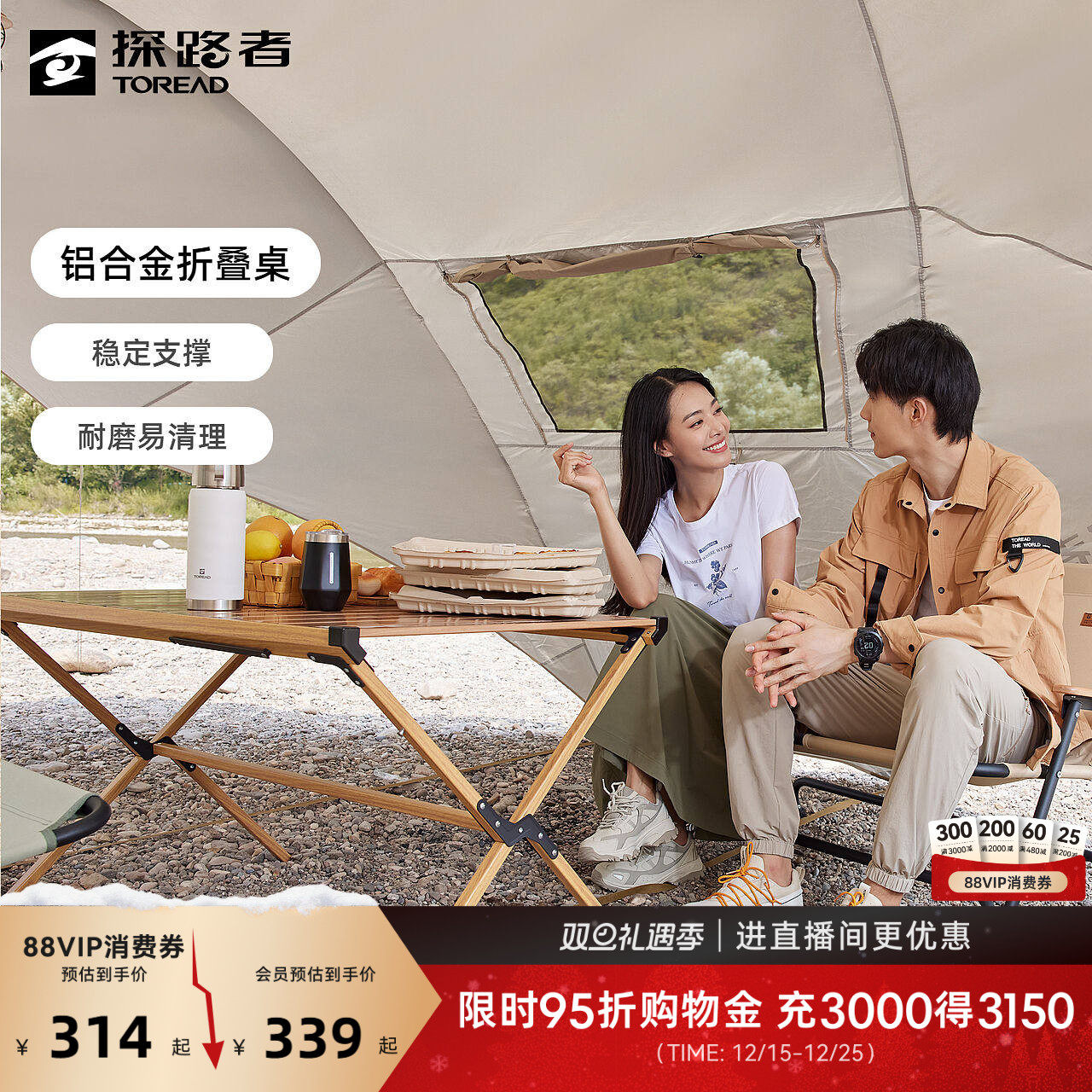 探路者铝合金折叠桌户外露营野餐装备便携式野外旅行桌面轻便耐磨