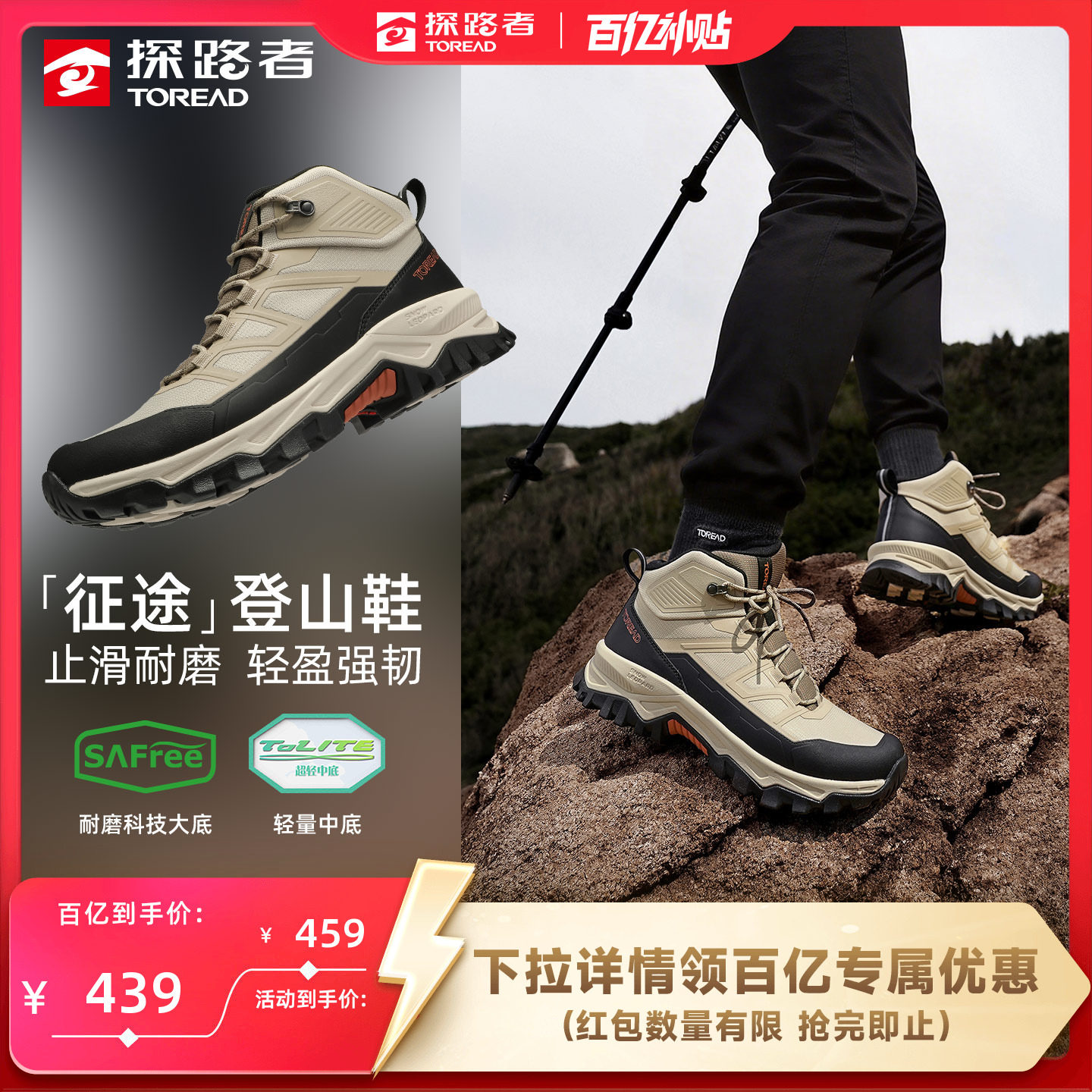 探路者防水止滑耐磨登山鞋男图片