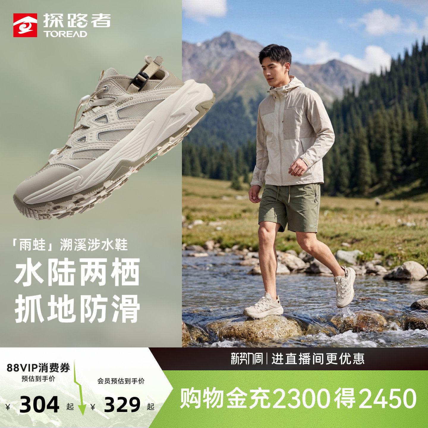 【雨蛙】探路者男女款溯溪涉水鞋透气轻量户外徒步防滑耐磨运动鞋
