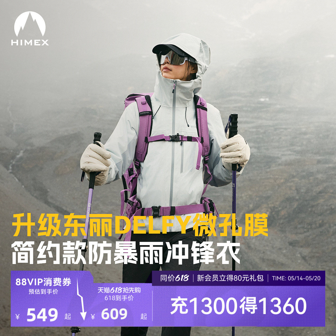 探路者商场同款东丽面料专业户外登山徒步防暴雨冲锋衣外套男女