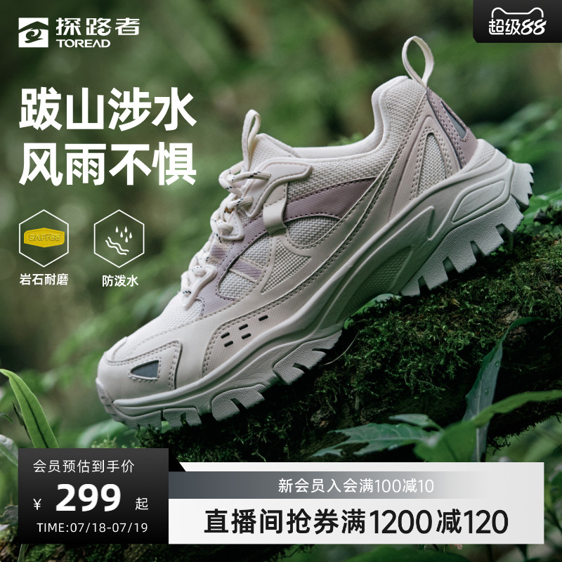 普通徒步鞋普通徒步鞋普