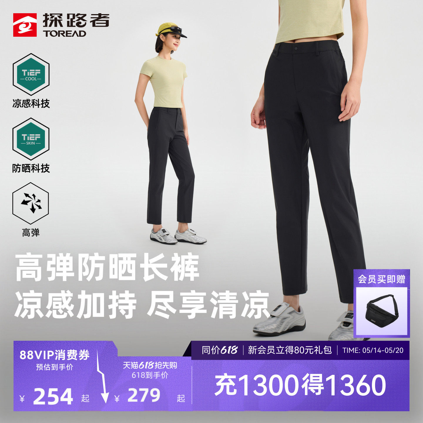 探路者功能裤女防晒UPF50+凉感透气高弹户外徒步登山运动长裤男