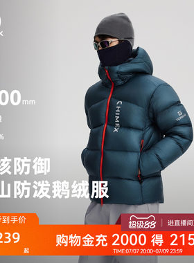 【商场同款】鹅绒探路者羽绒服男女冬季户外徒步宽松加厚保暖外套