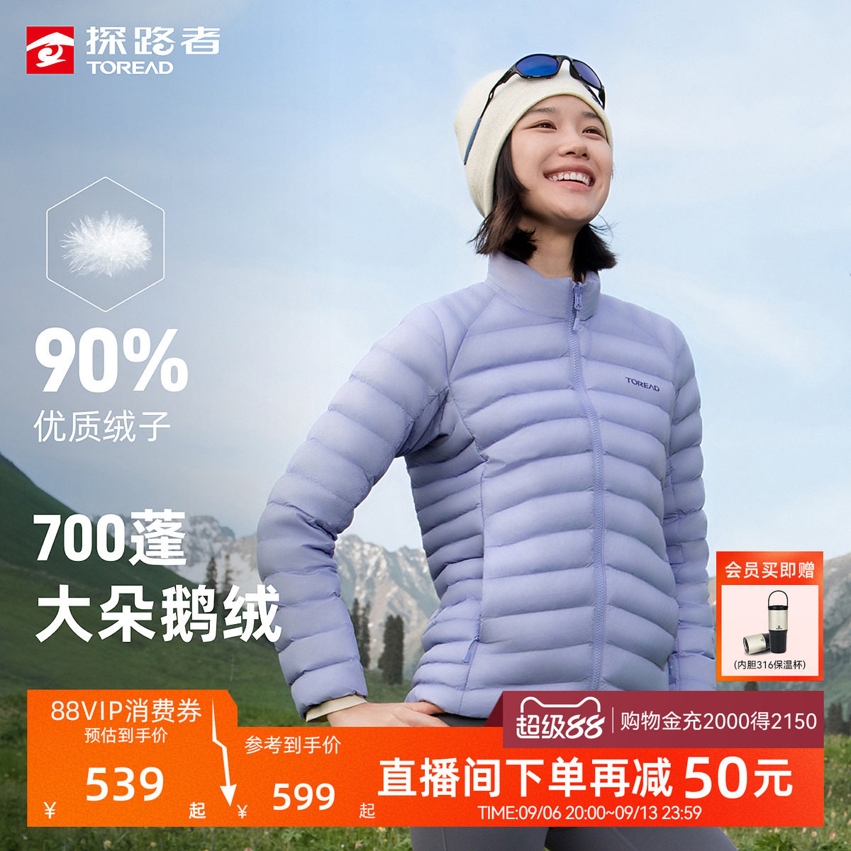 探路者鹅绒超轻羽绒服女秋冬季户外立领防风保暖徒步登山外套男