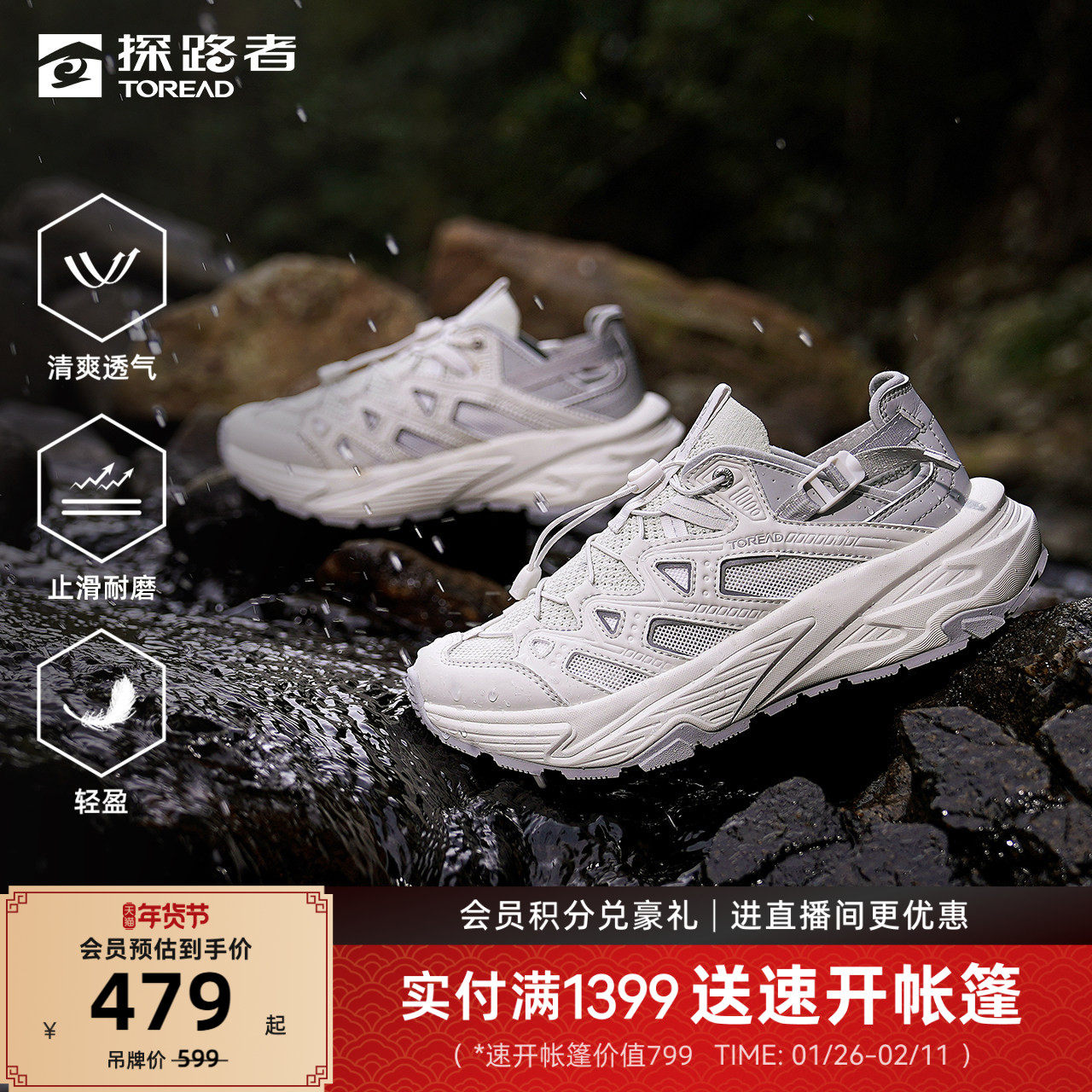 【雨蛙】探路者溯溪涉水鞋男女款户外徒步轻量透气防滑耐磨运动鞋