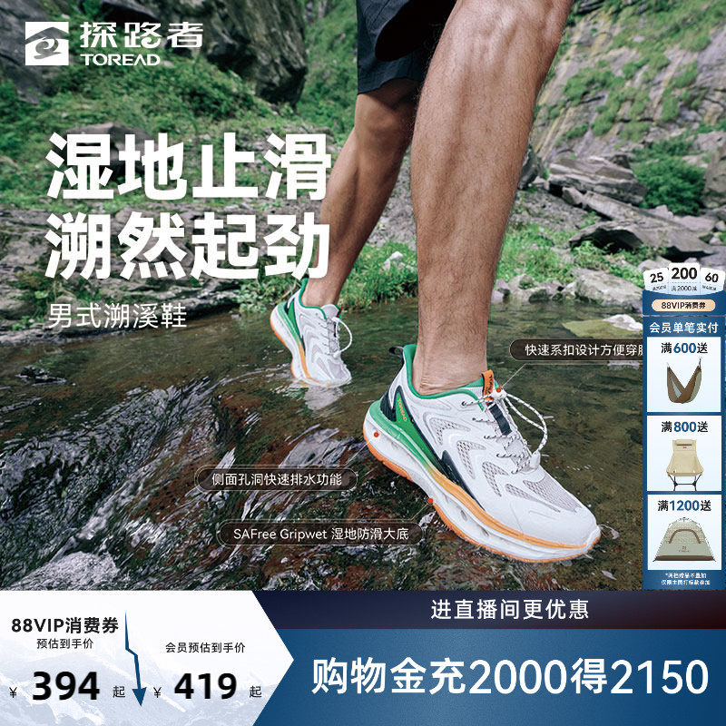 [商场同款]探路者雨蛙溯溪鞋2026新款户外登山徒步防滑涉水鞋男