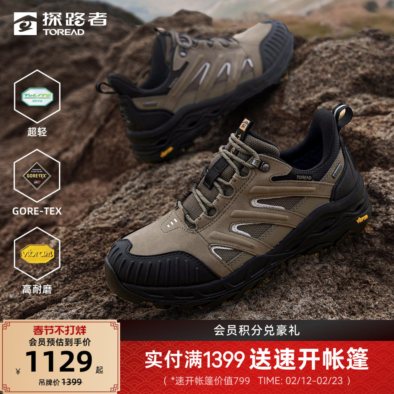 【商场同款】探路者户外男GORE-TEX防水VIBRAM防滑耐磨