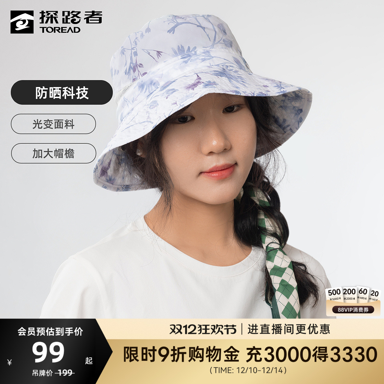 2023帽子探路者防晒大檐