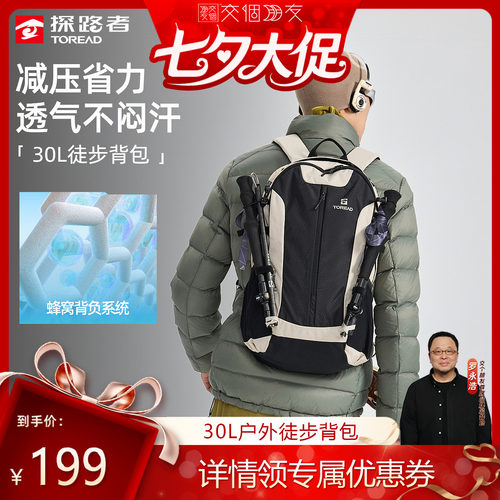 探路者轻量耐磨双肩包