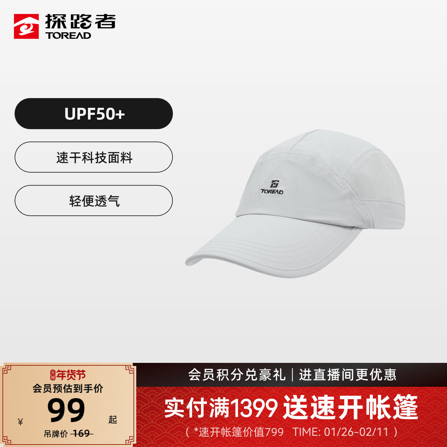 探路者防晒鸭舌帽户外徒步运动防紫外线UPF50+遮阳速干透气棒球