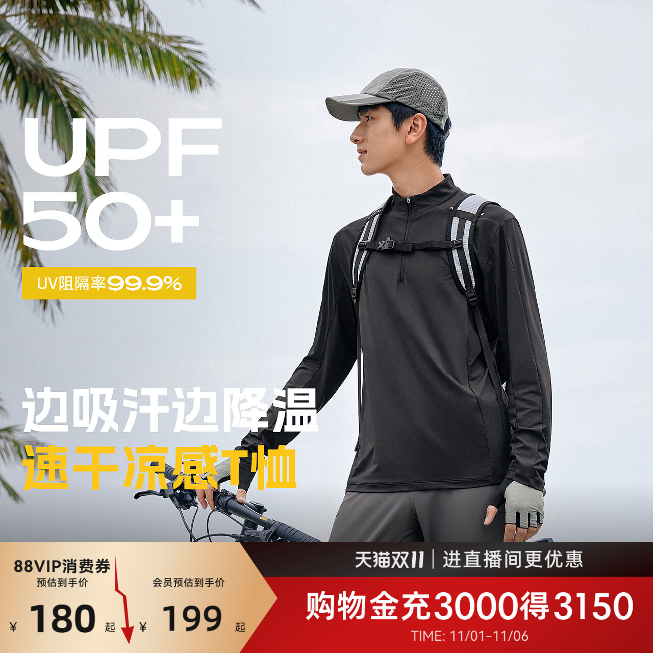 探路者功能长袖男2025新款户外防晒吸汗速干凉感半拉链立领T恤女