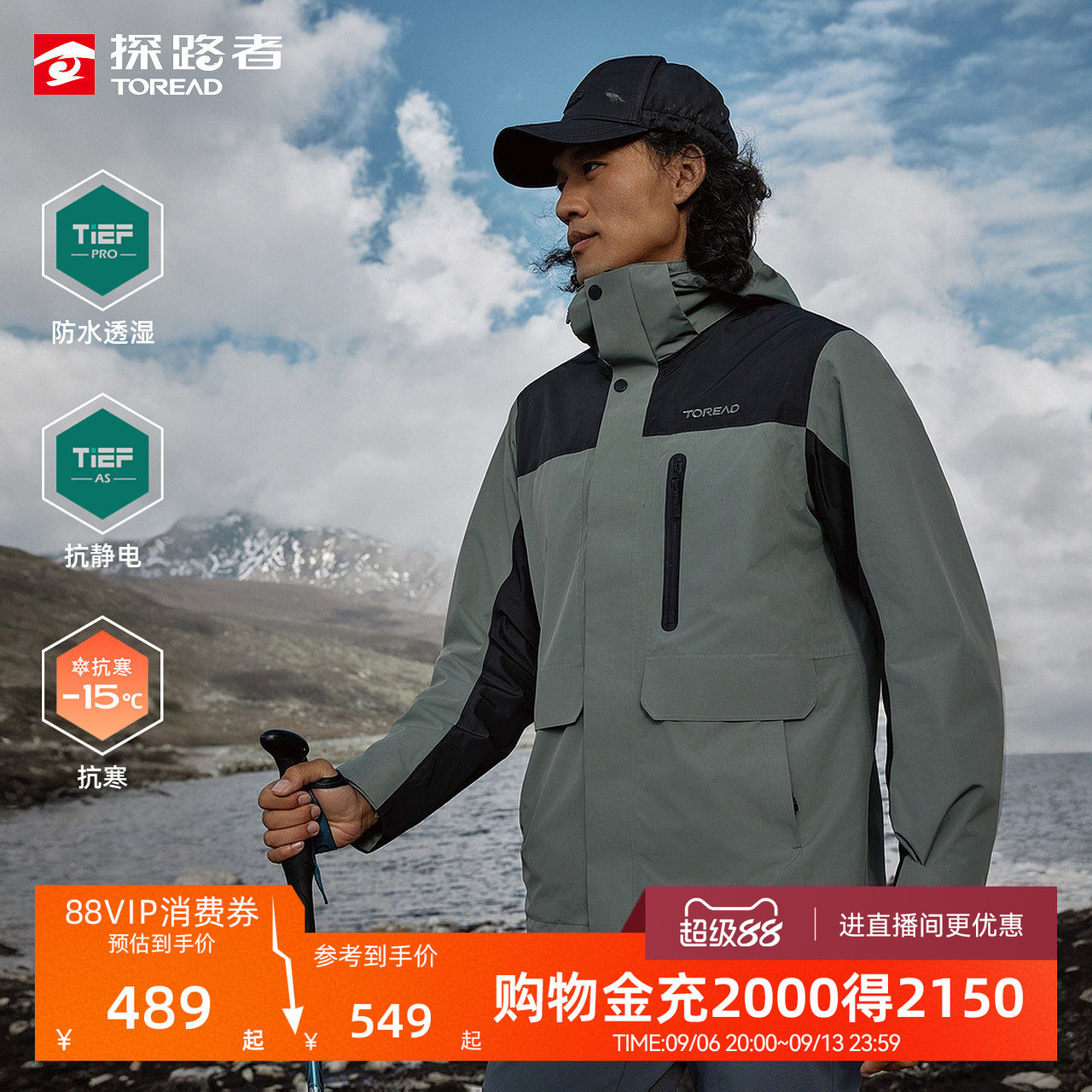 探路者冲锋衣男新款户外三合一登山徒步防水防风保暖可拆卸外套女