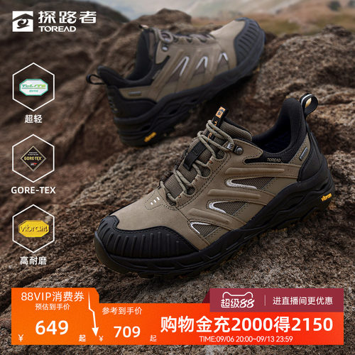探路者戈尔防水VIBRAM登山徒步鞋