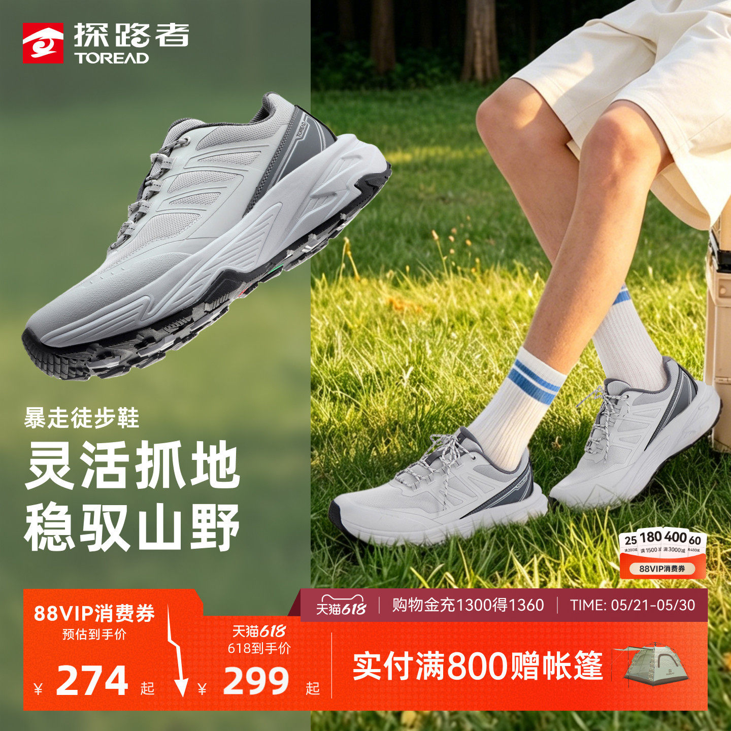 探路者暴走徒步鞋男夏季新款缓震防滑抓地轻量耐磨暴走鞋登山鞋女