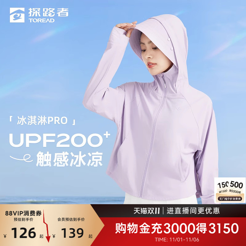 探路者防晒衣女夏季户外运动凉感皮肤衣轻薄透气骑行旅游防晒服