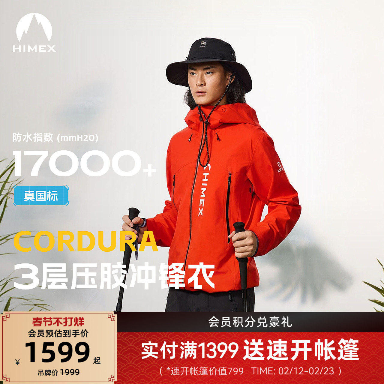 [商场同款]探路者HIMEX CORDURA N27专业登山全天