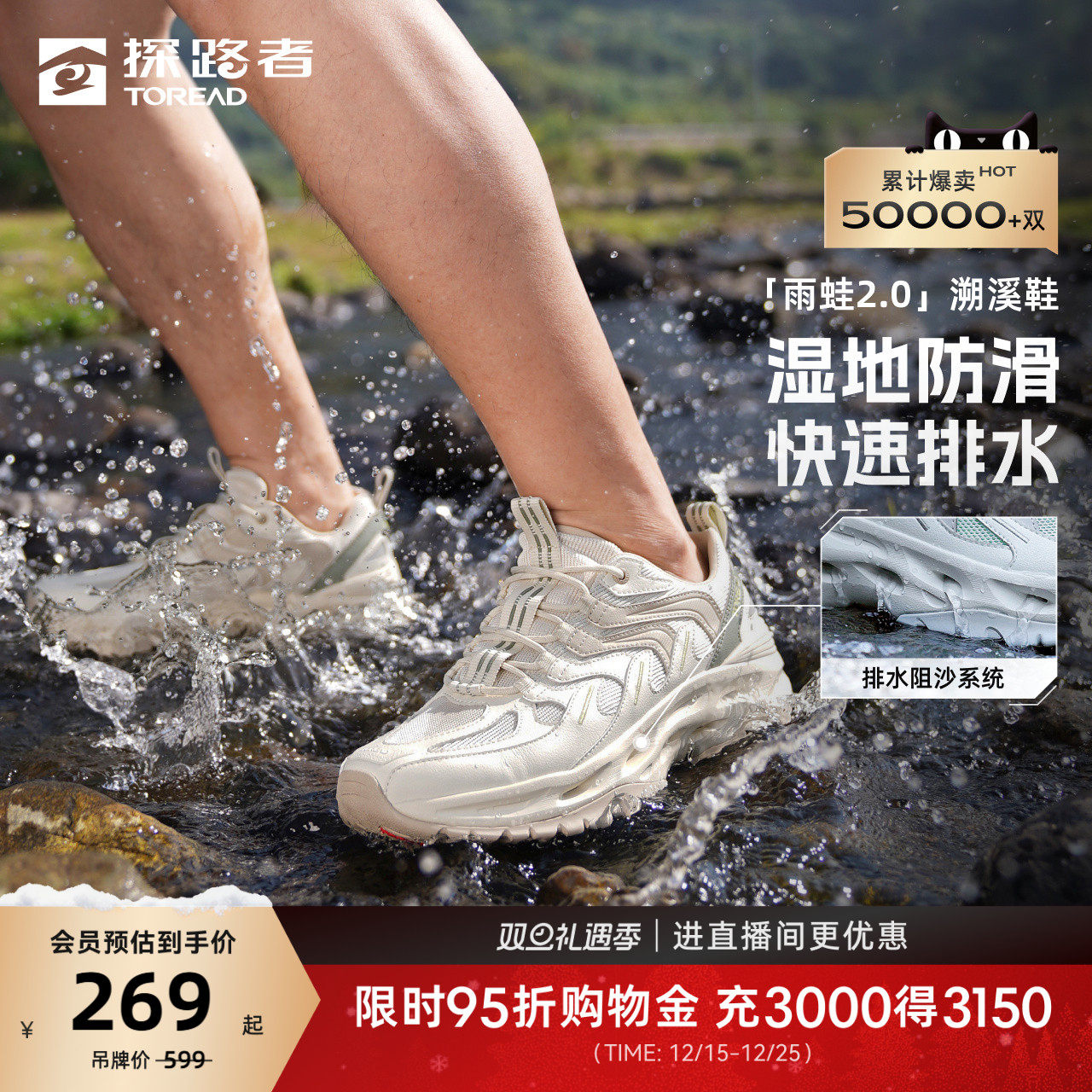 【探溯】探路者溯溪鞋雨蛙男女款户外防滑透气徒步时尚百搭运动鞋