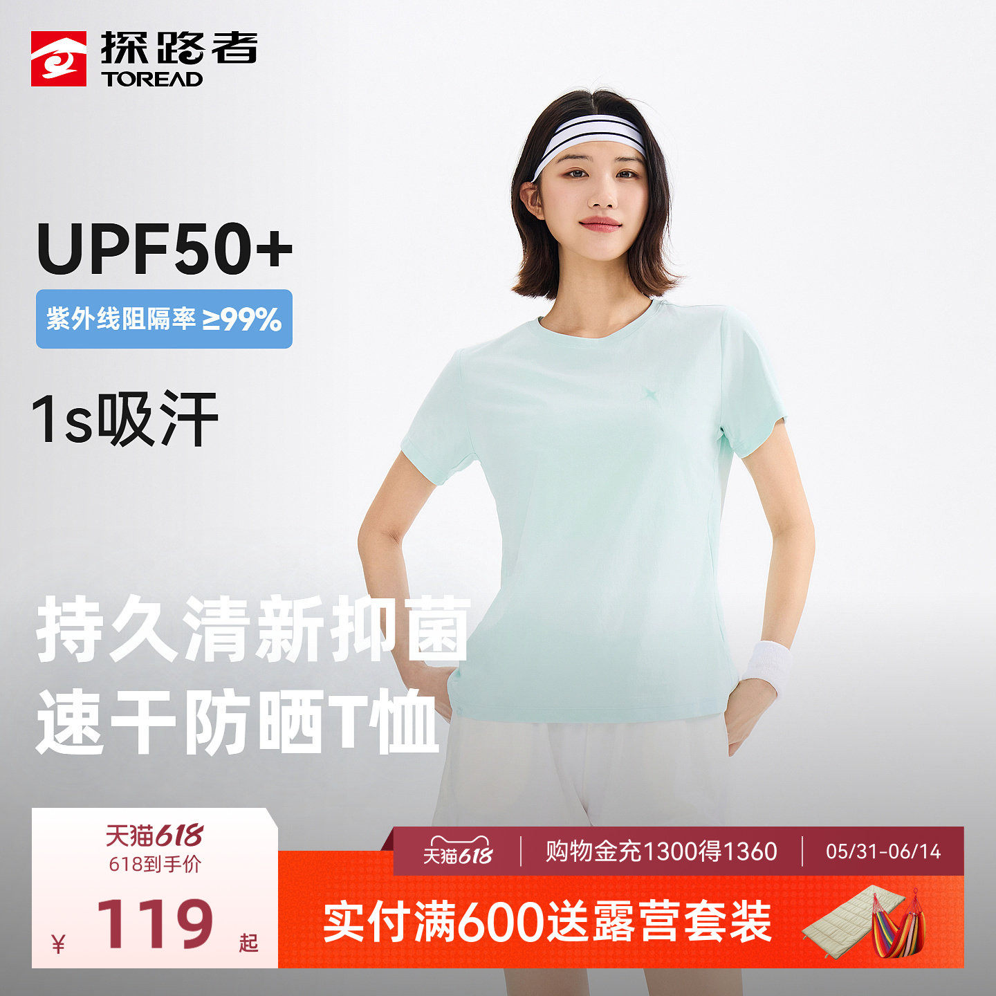 探路者女式功能短袖T恤UPF50+防晒防紫外线吸湿速干运动短袖男
