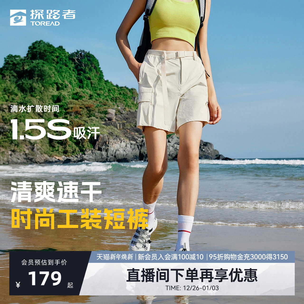 探路者功能裤女 2025春夏新款速干裤户外舒适干爽运动休闲短裤