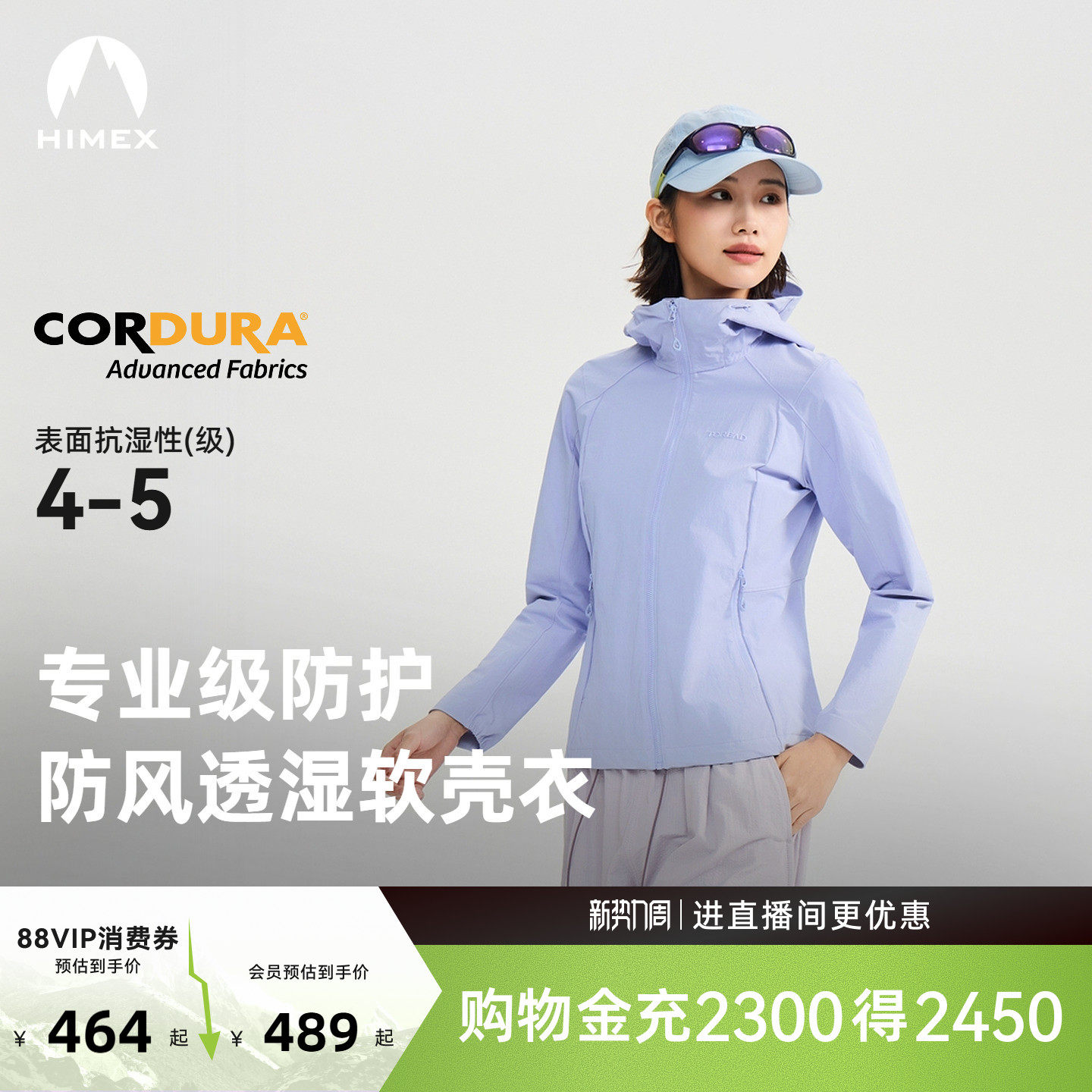 【商场同款】探路者CORDURA面料防泼防风透湿户外徒步软壳外套