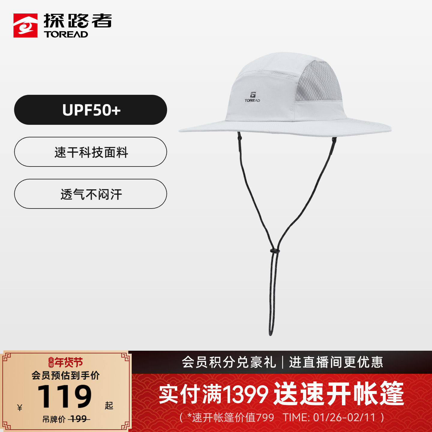 探路者防晒大檐帽户外徒步登山速干透气不闷防紫外线遮阳渔夫帽