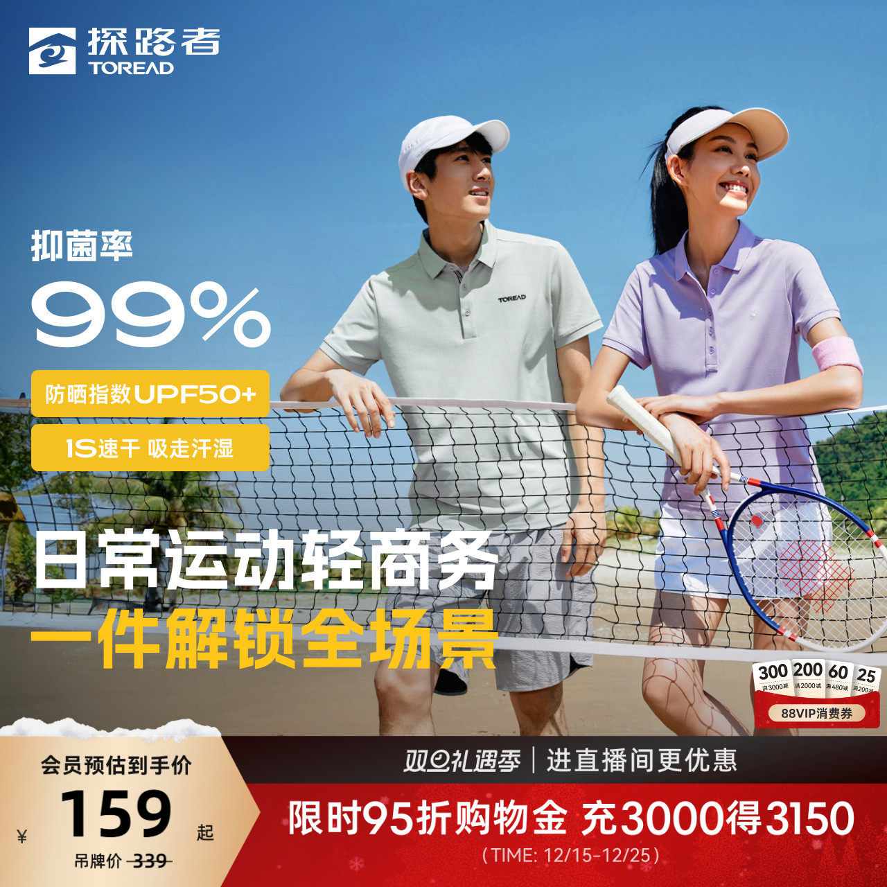 【探氧】探路者短袖男2025春夏情侣POLO衫防晒速干透气弹力T