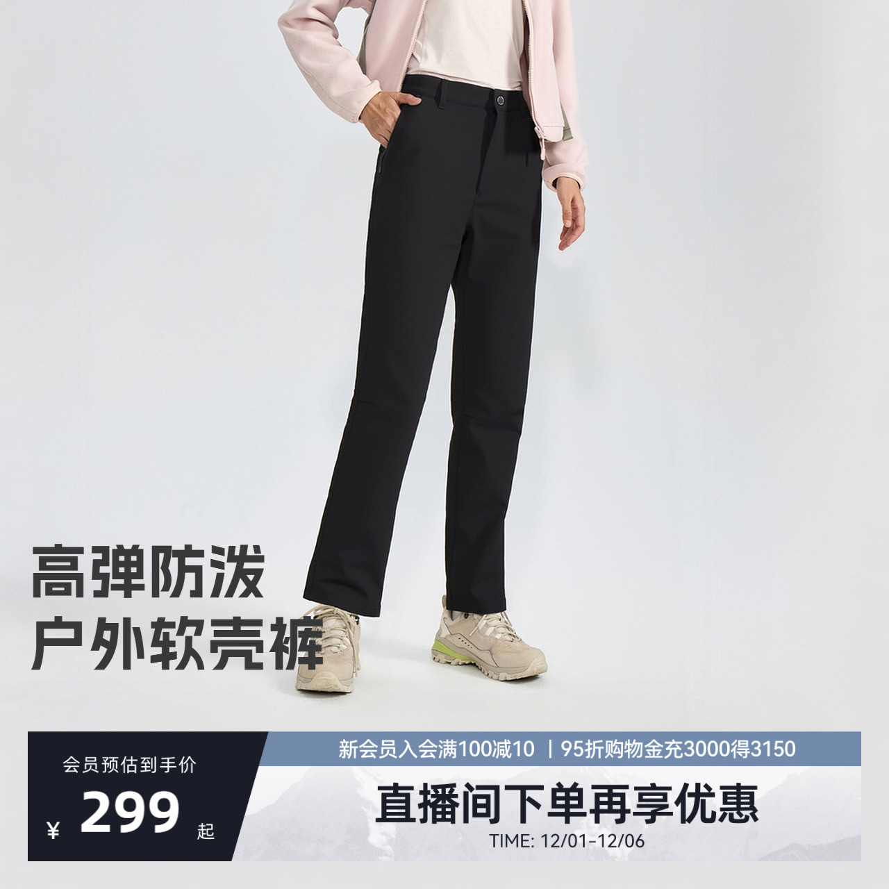 防风防泼，弹力舒适