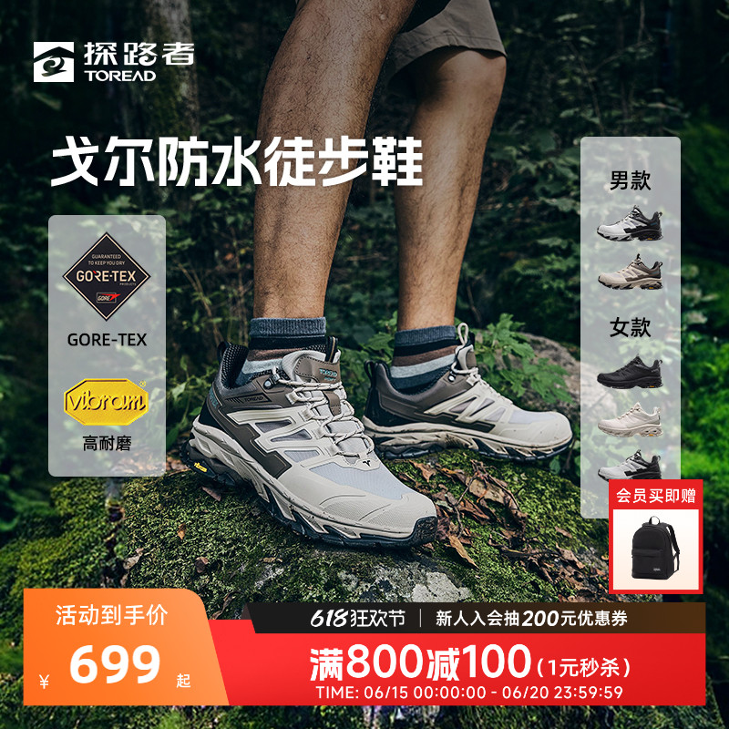 探路者徒步鞋GTX男春秋户外登山Vibram防水透汽轻量运动徒步