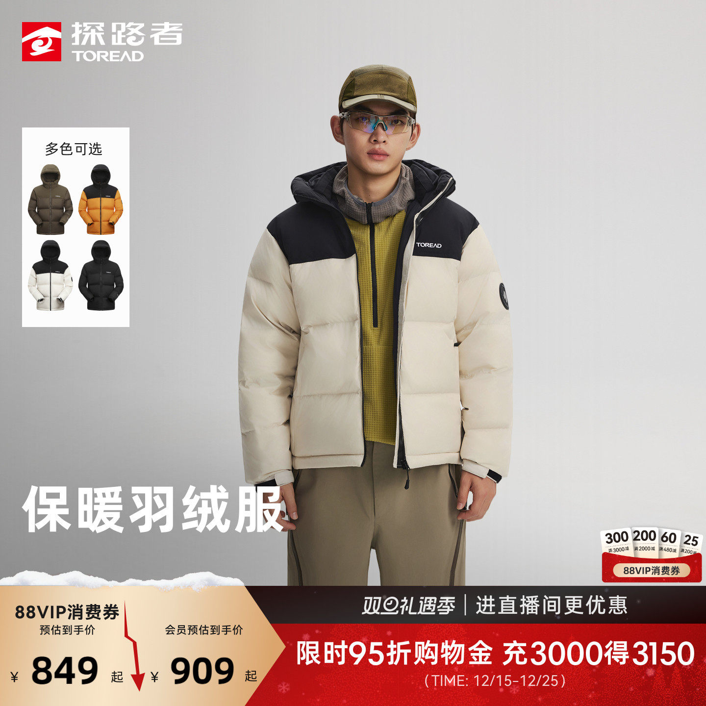 探路者羽绒服保暖防泼水男时尚户外运动潮牌外套登山百搭面包服女