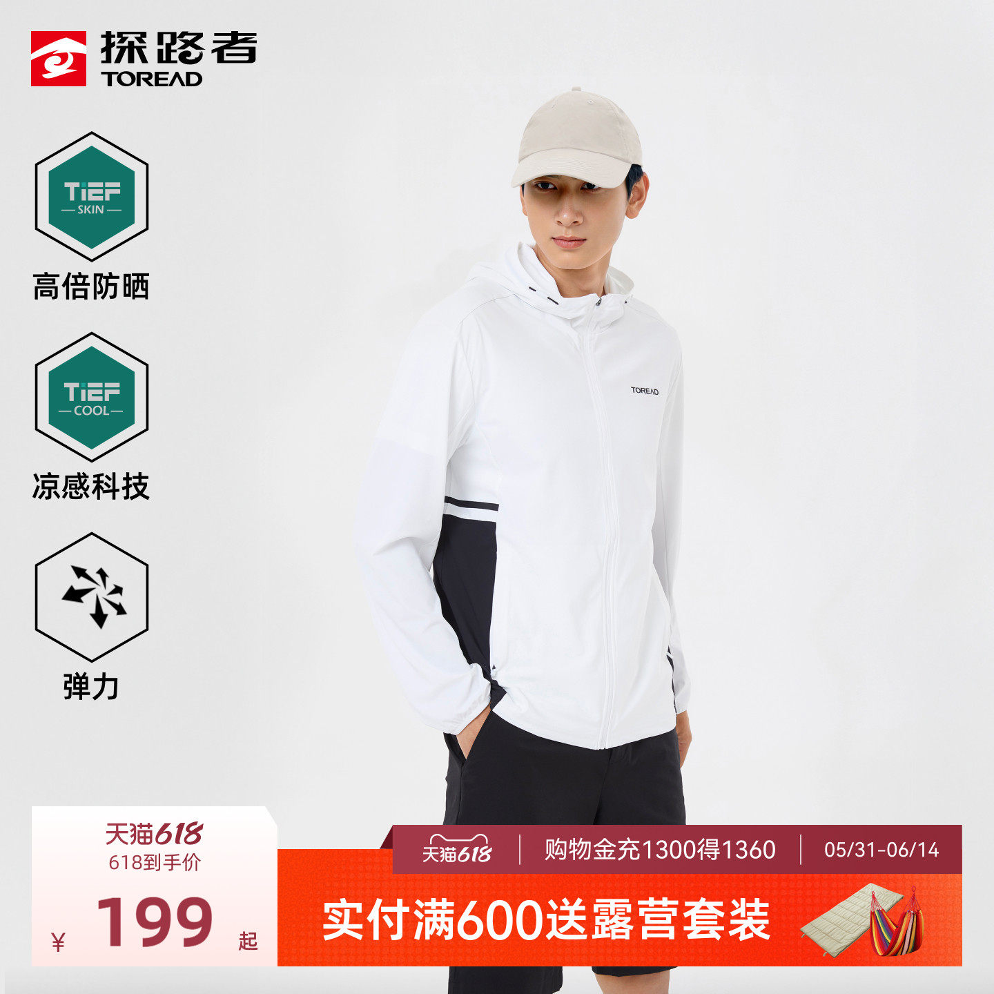 探路者皮肤衣夏季户外运动钓鱼露营轻薄透气防晒衣凉感防晒服男