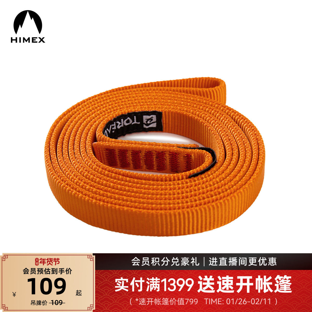探路者HIMEX聚酰胺纤维登山攀登户外运动男女通款120cm尼龙