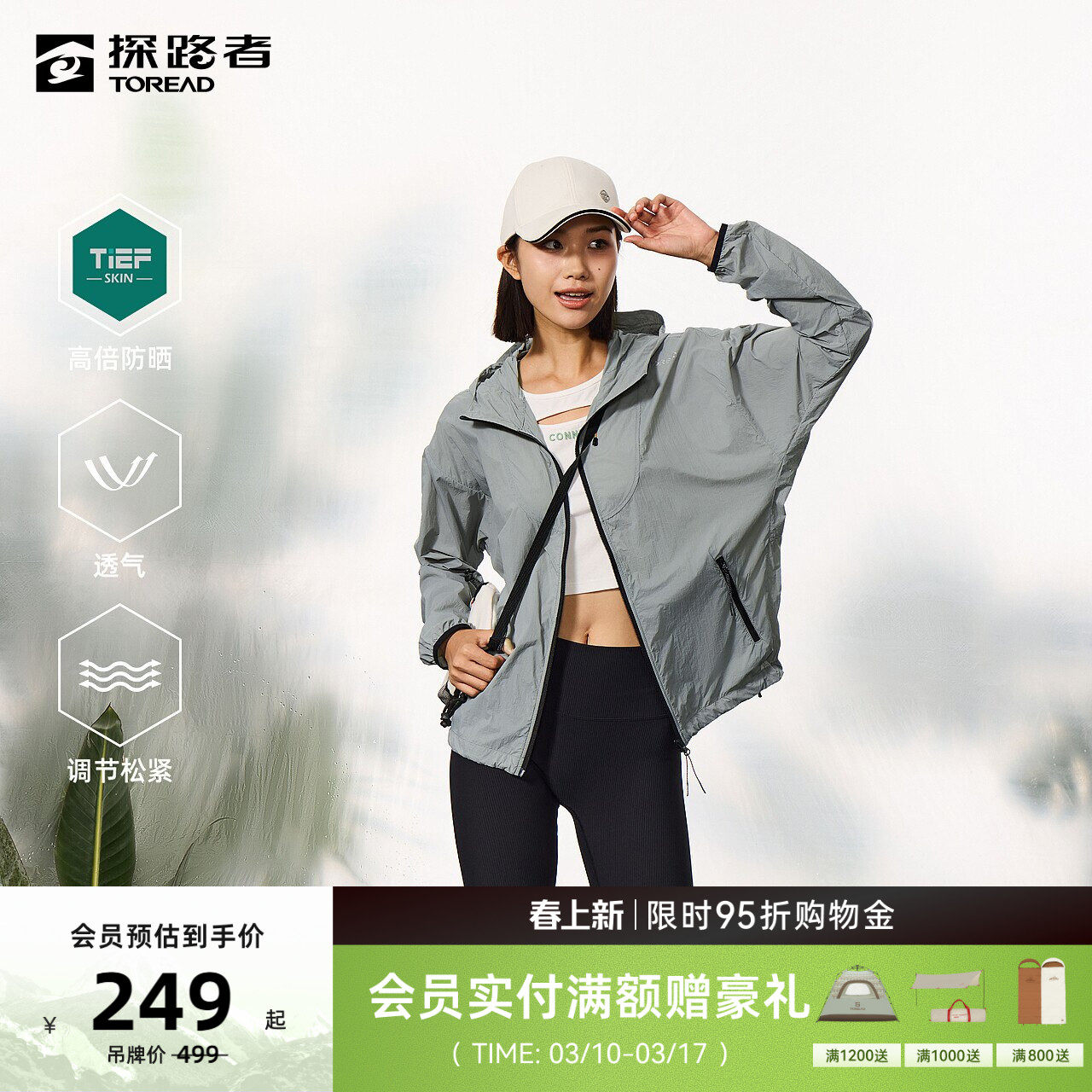 ��� XS ̽·�߷�ɹ���д����¿���˶���ˮƤ����UPF50+͸��ͽ������Ů 161Ԫ