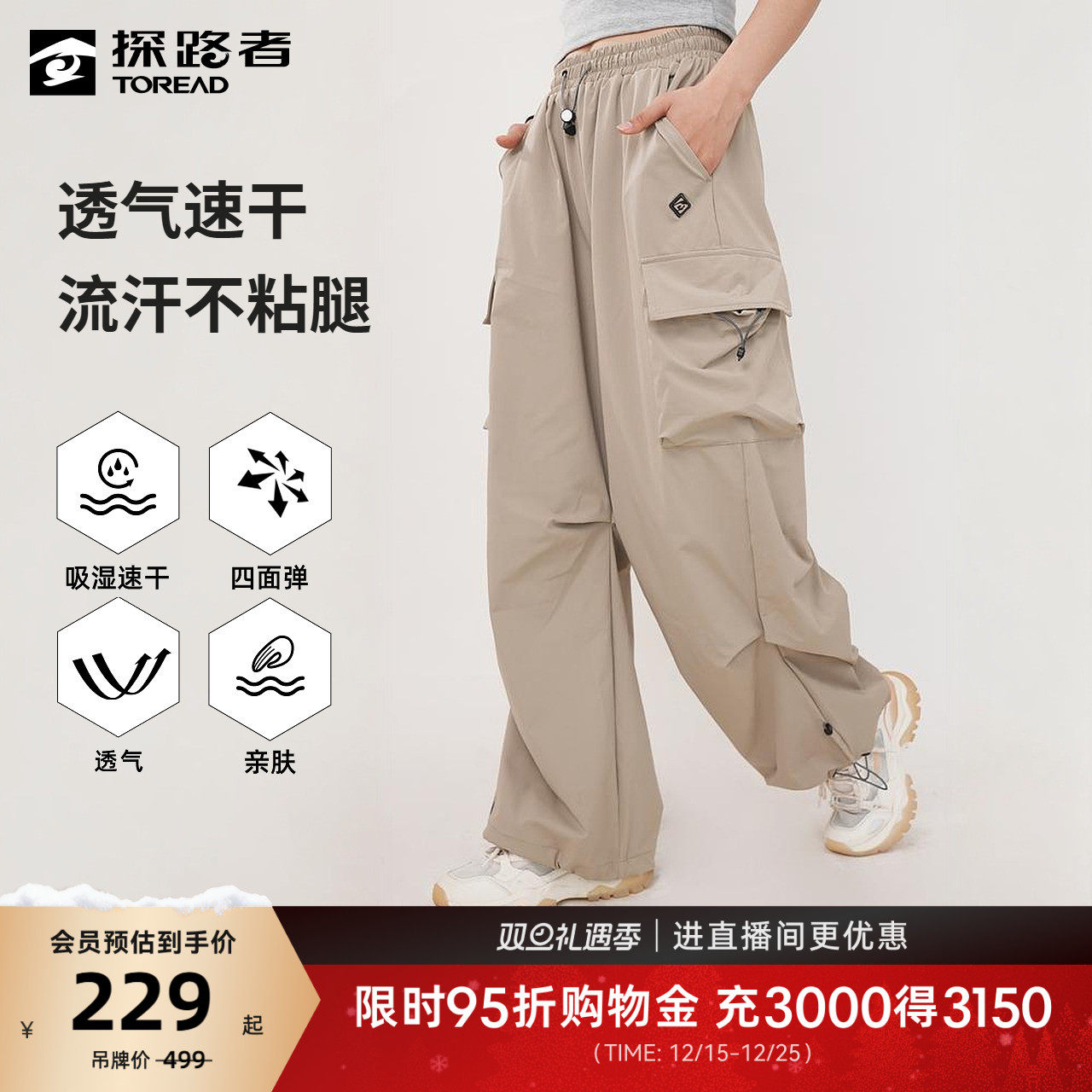 探路者休闲裤女新款户外徒步登山防泼水弹力透气速干工装裤子男