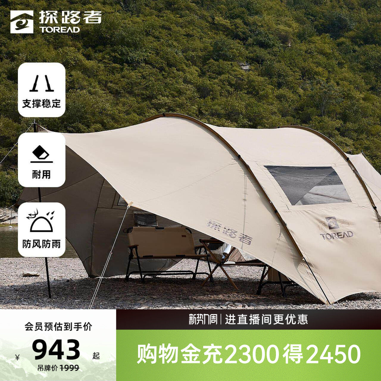 探路者涂银穹顶天幕户外露营遮阳野营防晒野餐便携式超大挡风挡雨