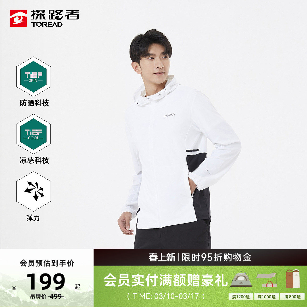 探路者防晒衣男夏季户外钓鱼轻薄透气皮肤衣凉感旅游防晒服