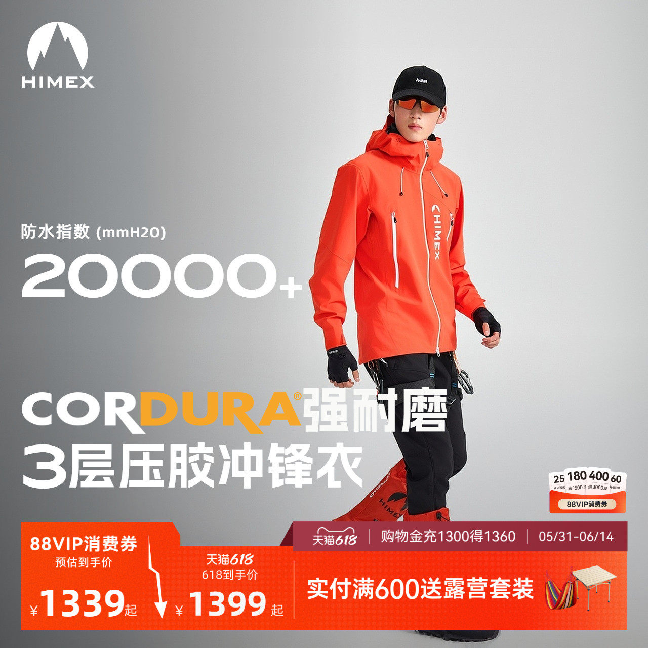 【商场同款】探路者2026新款户外CORDURA防风防水冲锋衣外套男女