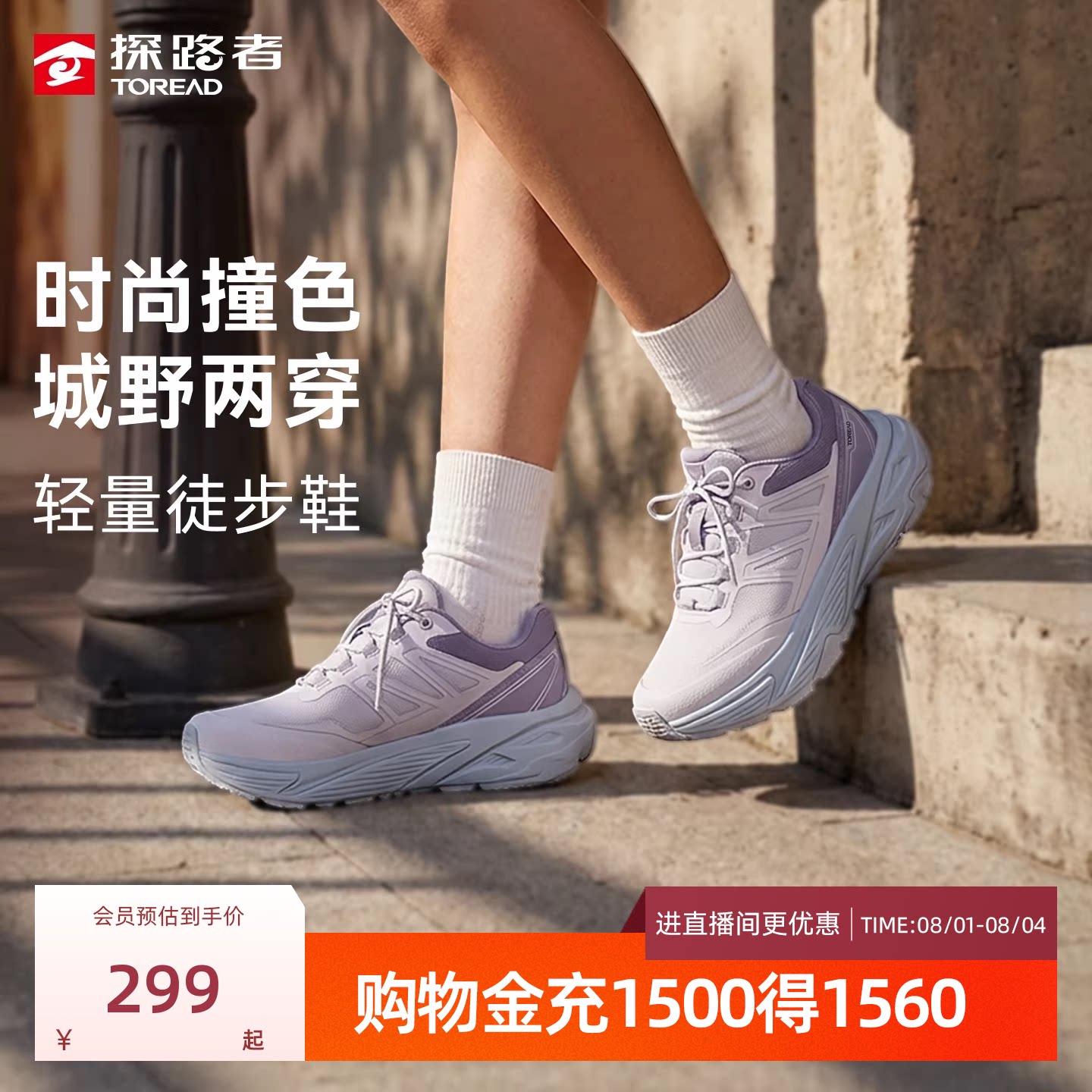 【交个朋友】探路者女防滑耐磨轻量透气暴走鞋夏户外徒步运动鞋男