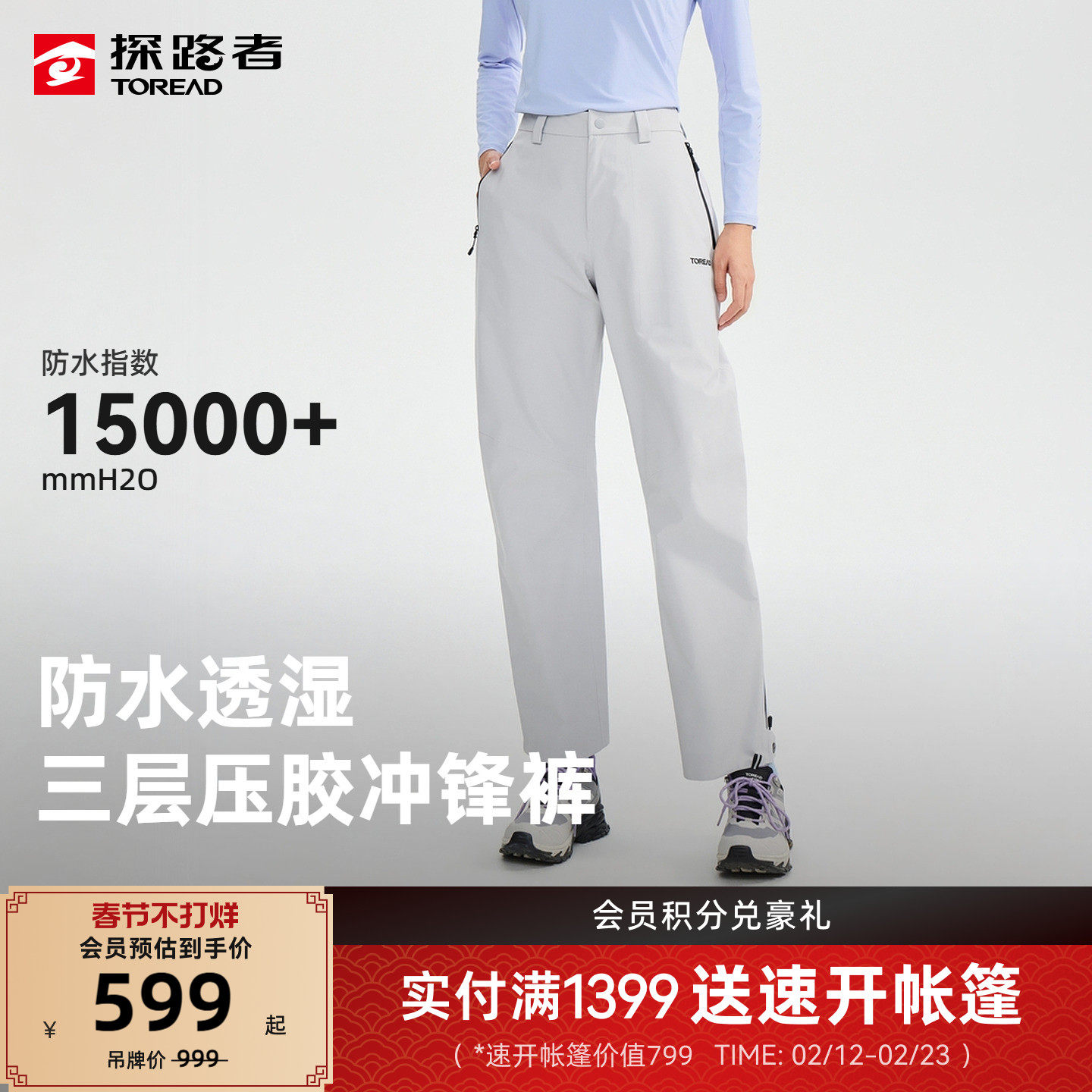探路者冲锋裤女防水透湿耐磨抗撕3L压胶硬壳户外运动徒步登山裤男