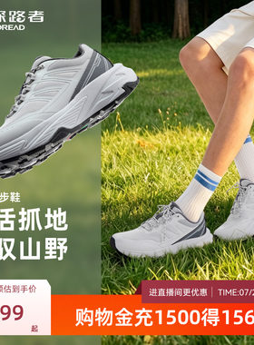 探路者暴走徒步鞋男夏季新款缓震防滑抓地轻量耐磨暴走鞋登山鞋女