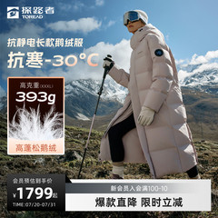 探路者羽绒服女新款户外登山徒步730蓬鹅绒时尚保暖长款外套男