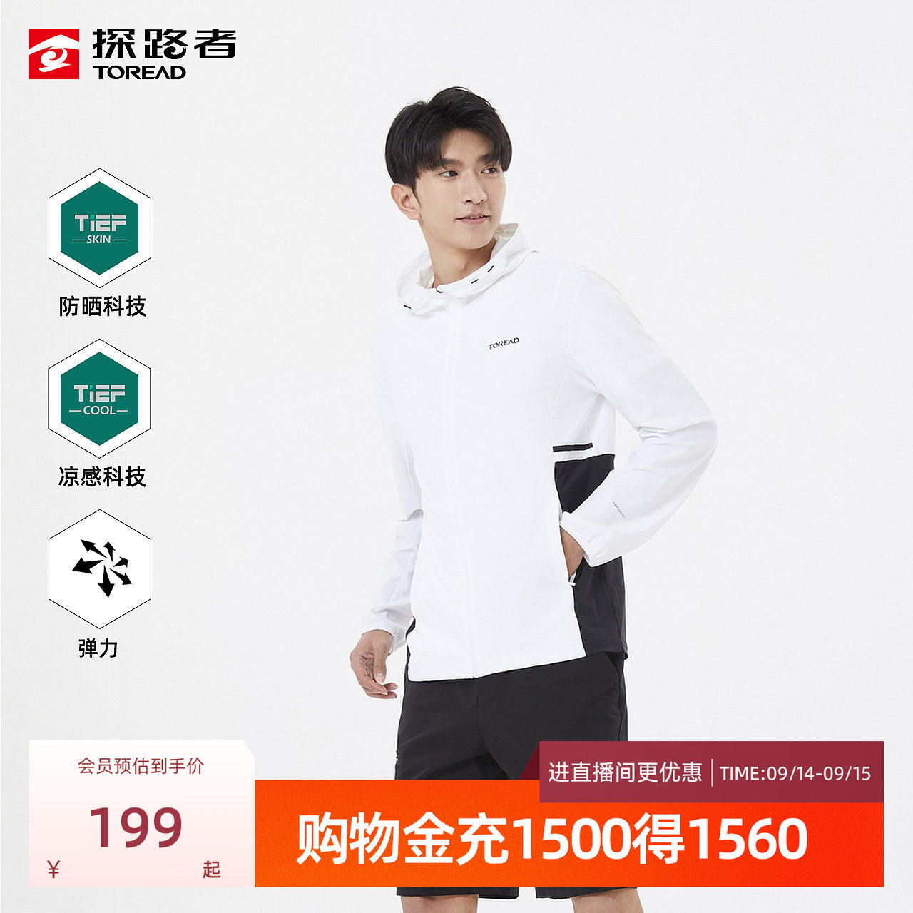 探路者防晒衣男夏季户外钓鱼轻薄透气皮肤衣凉感旅游防晒服