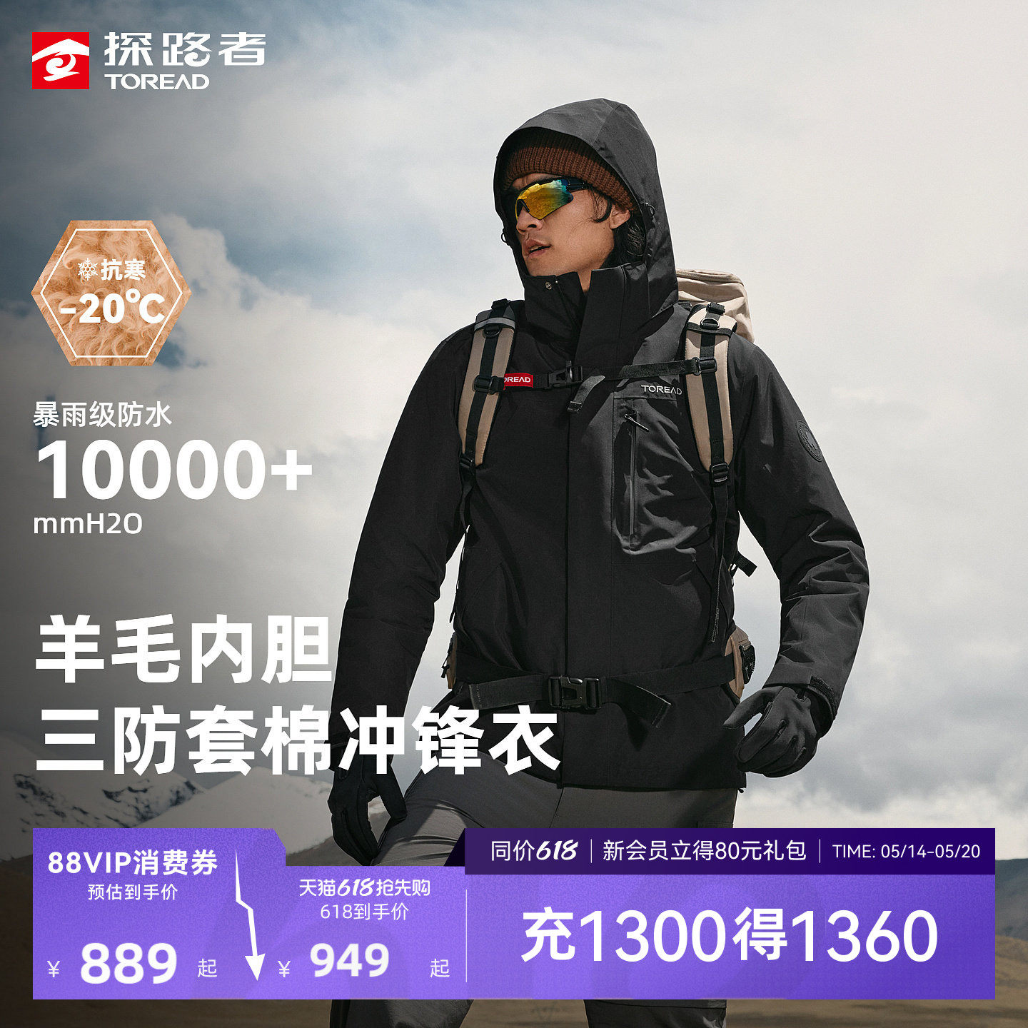 探路者棉服冲锋衣男户外新款徒步三合一羊毛内胆防风防水登山服女