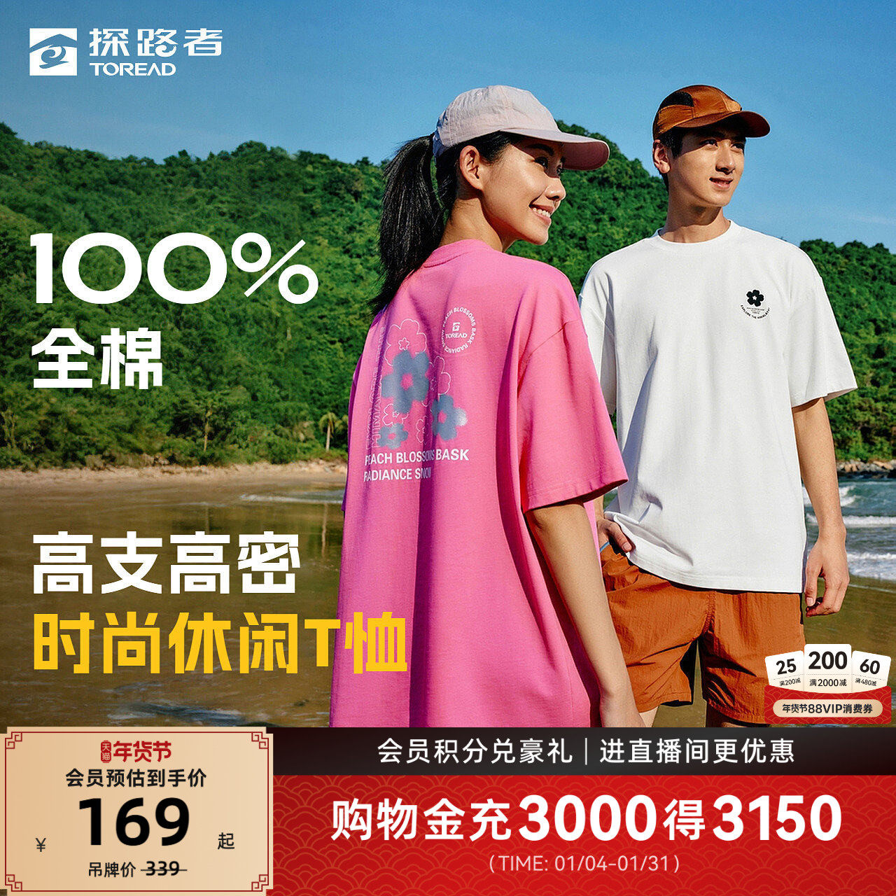 探路者T恤男女同款2026年新款户外通勤透气干爽弹力时尚休闲短袖,户外/登山/野营/旅行用品,户外休闲衣,淘宝优惠券,粉丝福利购,淘宝优惠卷