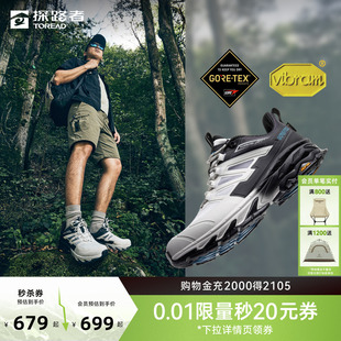探路者徒步鞋 男女款 户外GTX防水防滑Vibram轻量化登山鞋 探途