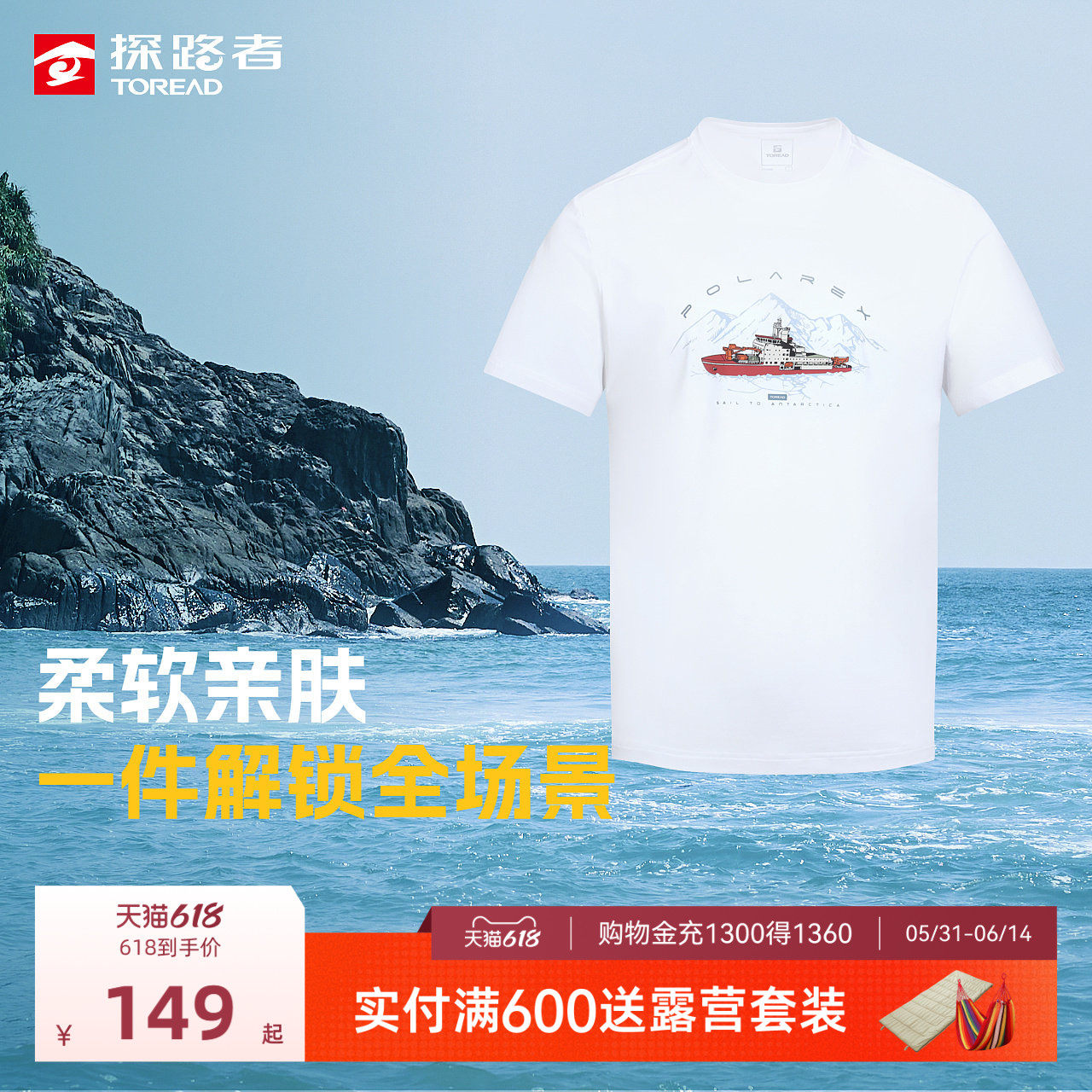 【商场同款】探路者棉短袖T恤男吸湿快干柔软舒适运动健身短袖