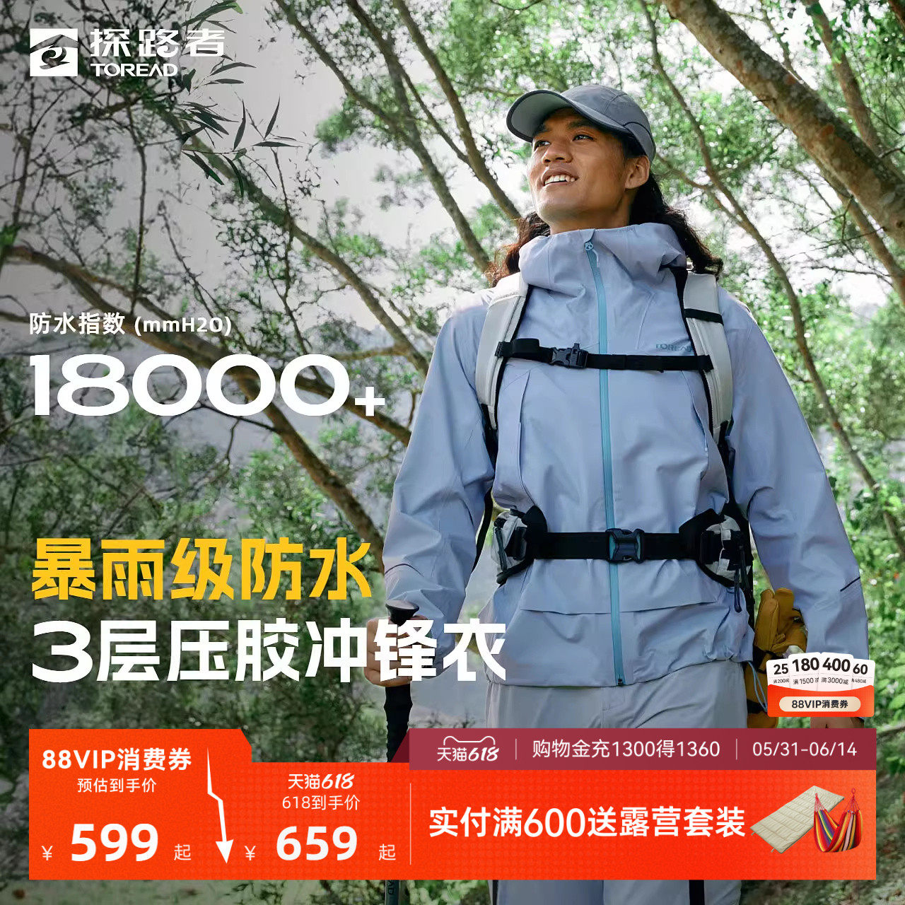探路者硬壳3L压胶冲锋衣暴雨级防水防风专业户外单冲外套男女