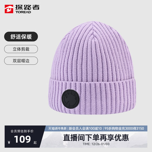 探路者针织抓绒帽加绒保暖毛线帽户外运动徒步登山针织帽子冷帽
