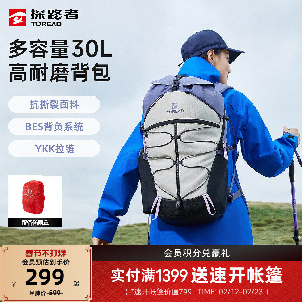 探路者登山包30升春夏季新款户外旅行双肩包大容量徒步运动背包