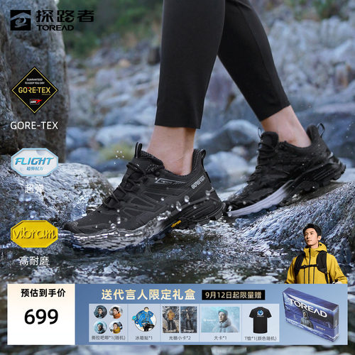 GORETEX防水透湿，轻量舒适，高弹持久