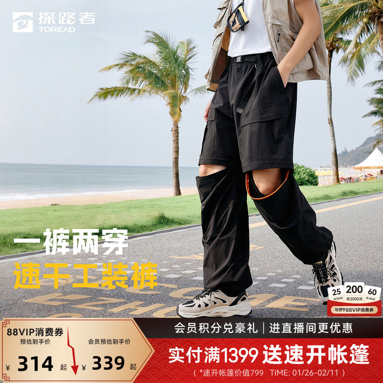 探路者功能裤男2026新款户外吸汗速干高弹宽松可拆卸工装长裤女